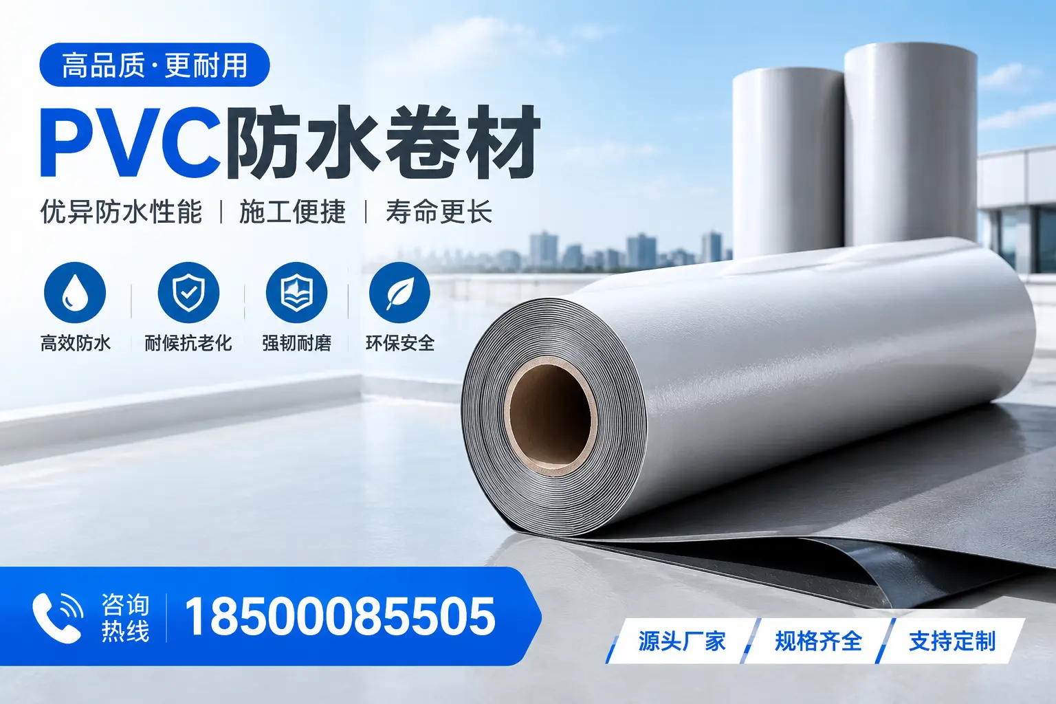 如何正确使用PVC防水卷材，提升家居防水效果，适合克孜勒苏的用户