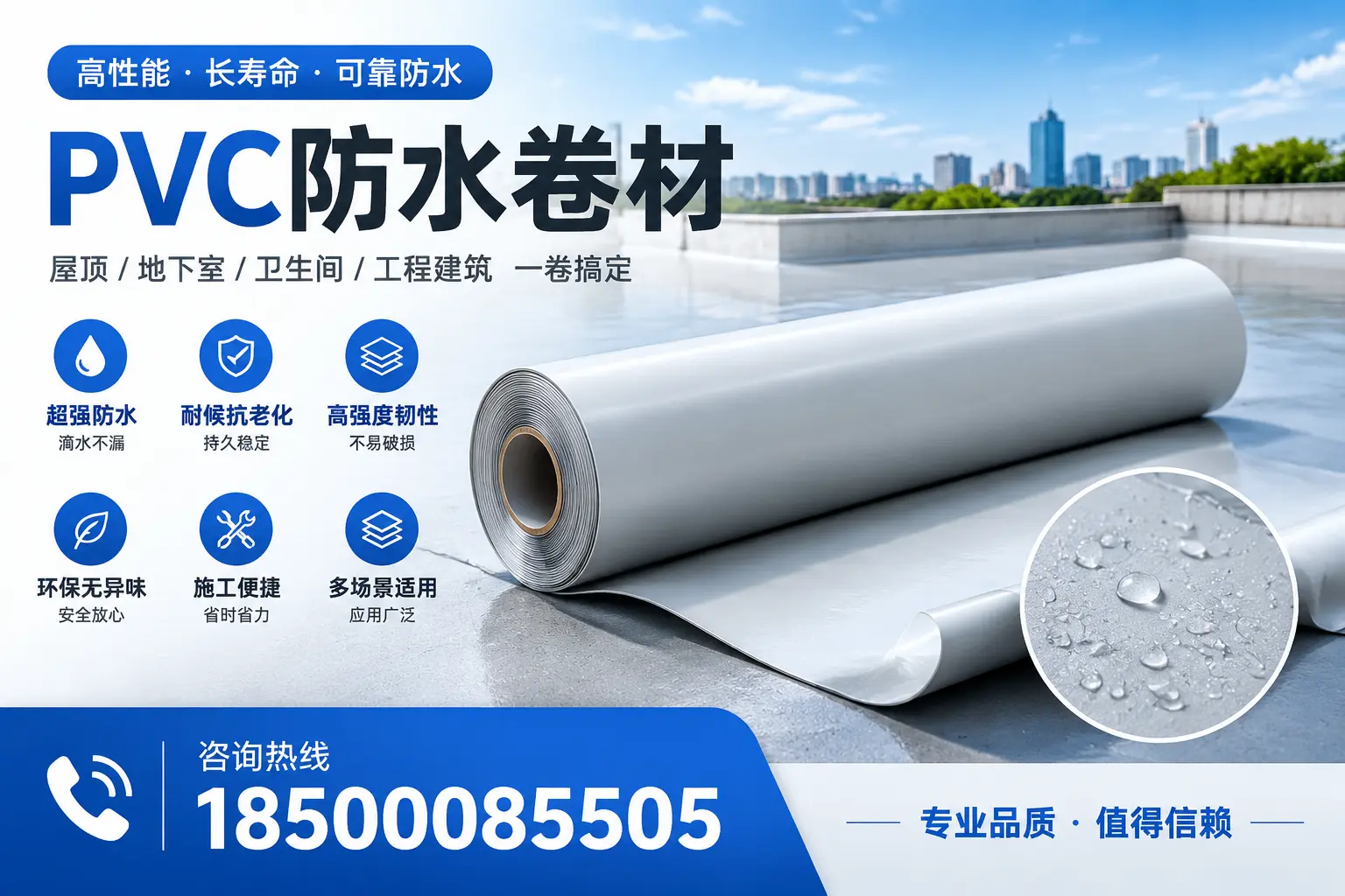 PVC防水卷材的防水效果评测，适合克孜勒苏的科学依据