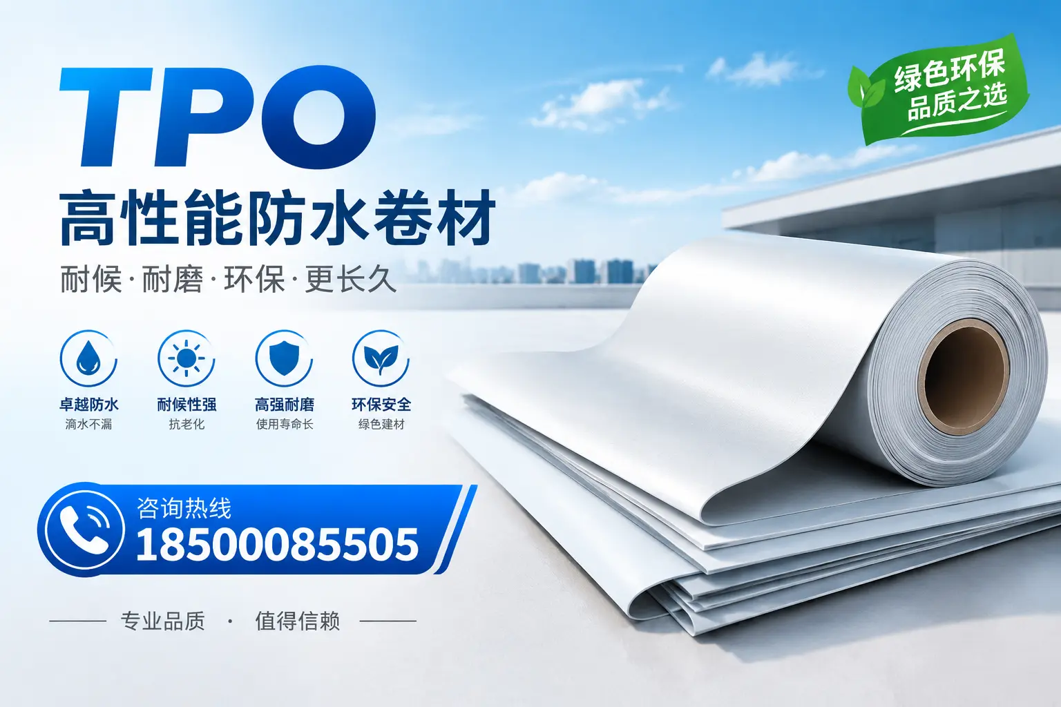 如何选择适合的tpo材料？克孜勒苏企业选型指南