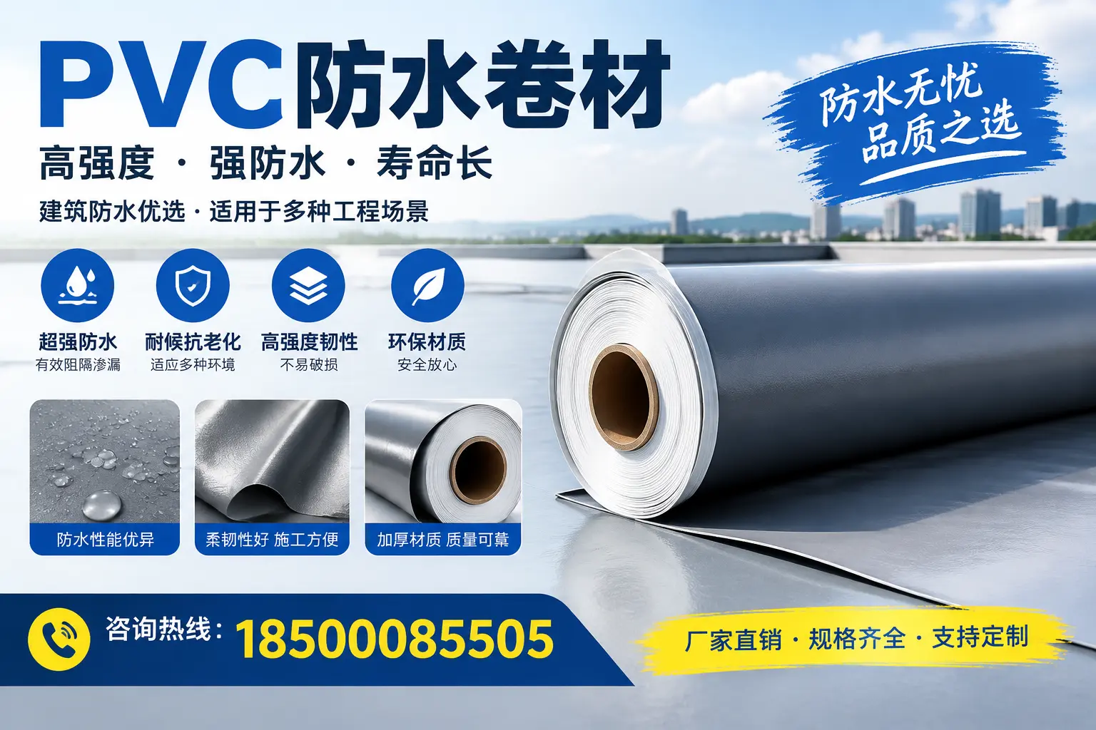 PVC防水卷材的性能测试方法，确保质量与安全克孜勒苏